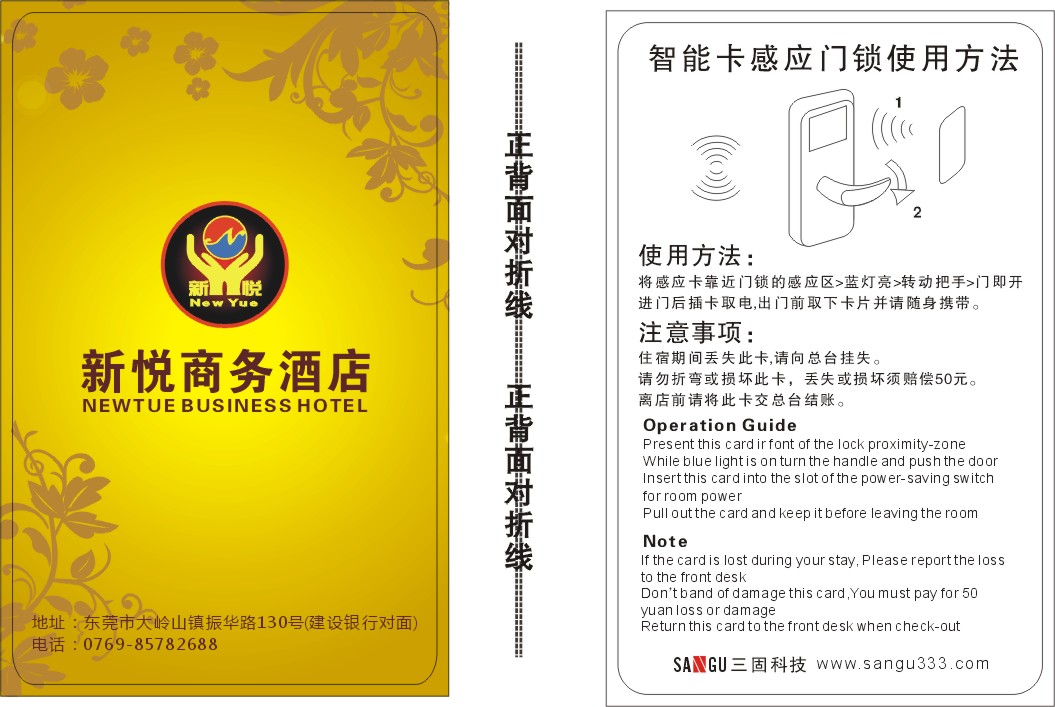 酒店锁 管理系统 电子门锁 智能门锁