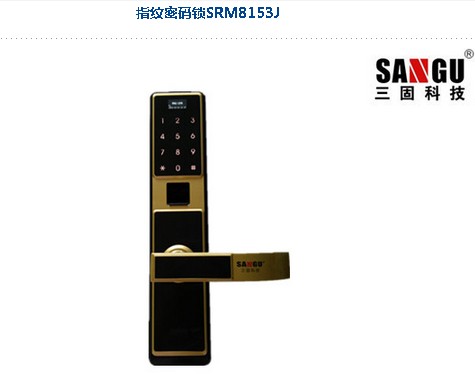 智能指纹锁厂家 三固科技