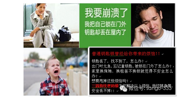 指纹密码锁厂家 三固科技