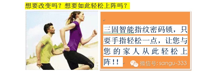 智能电子门锁厂家 三固科技